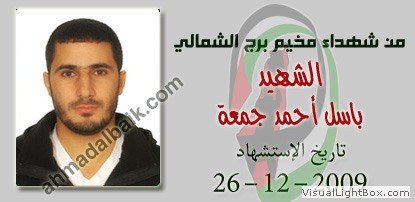 صُوَر شهداء المخيم
